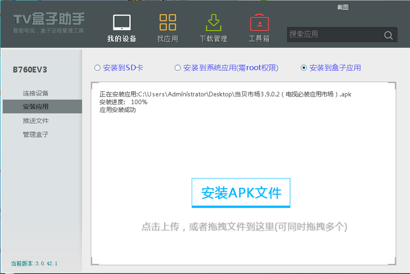 中興ZXV10 B860AV1.1