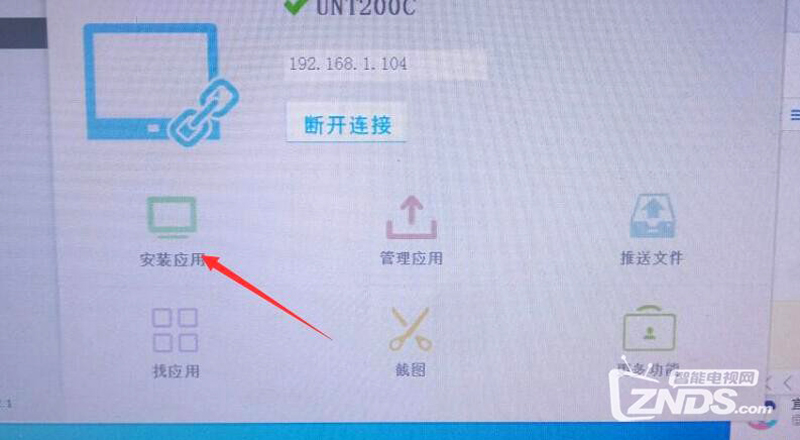 九聯(lián)UNT200C