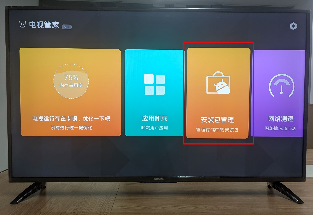 康佳65K6電視