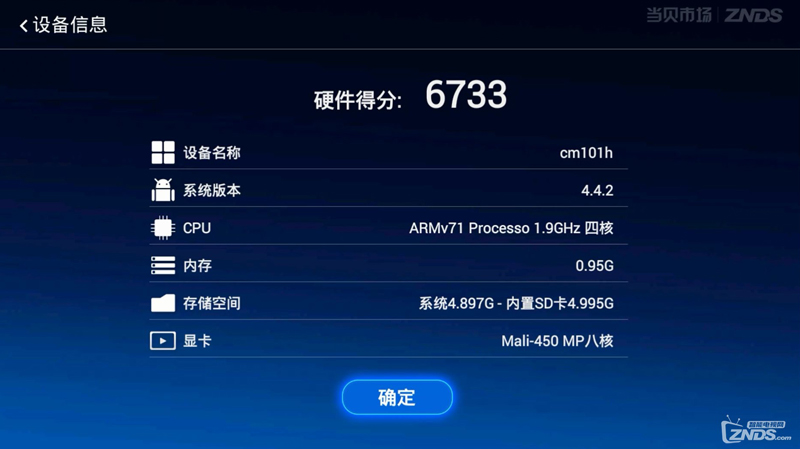 魔百和CM101h