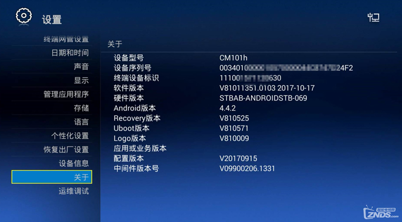 魔百和CM101h