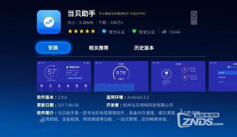 VEZ 樂BOX 微型投影儀