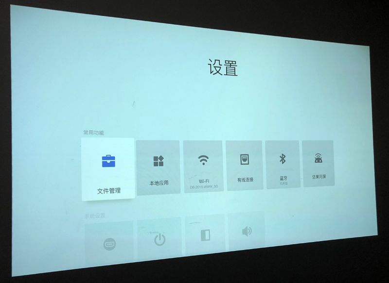 堅果U2 PRO